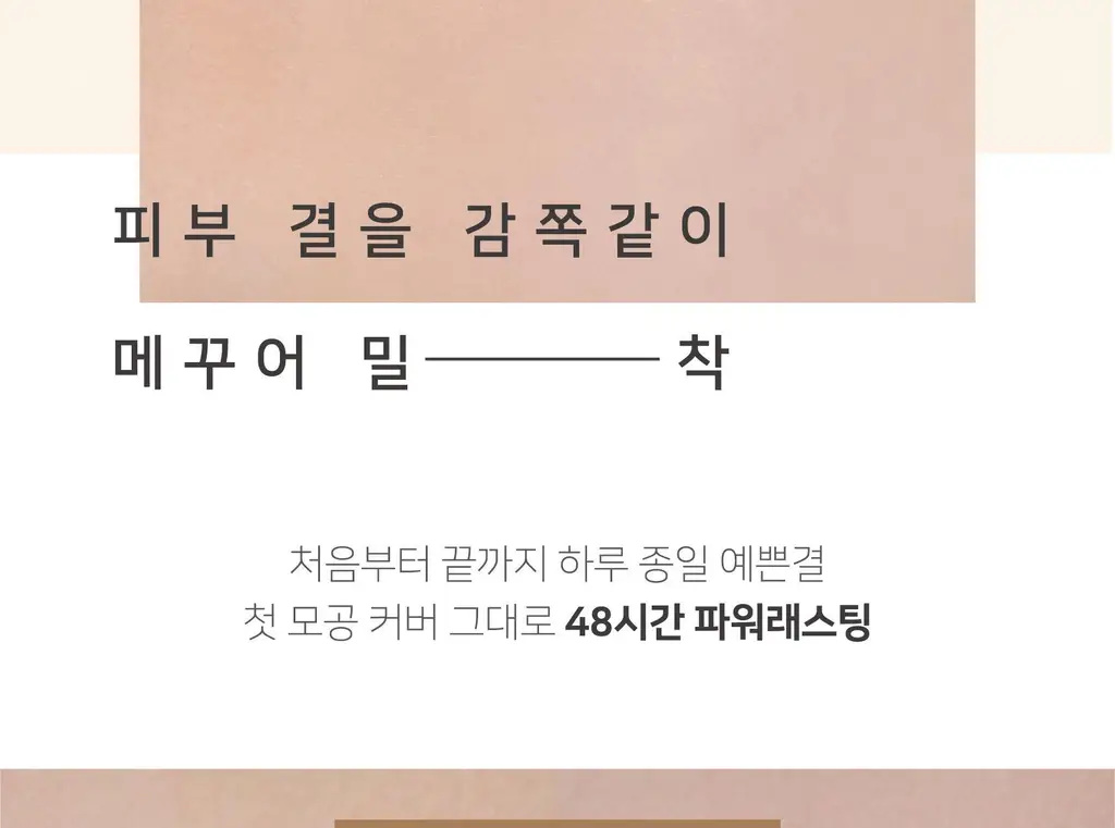 [청담웨딩샵 꿀템] 루나 롱래스팅 파운데이션 30ml 상세페이지 24